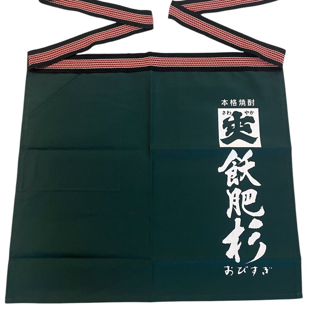 Japanese Sake Work Apron Short Brewery Green Front Pocket BBQ Grilling 18" x 21"